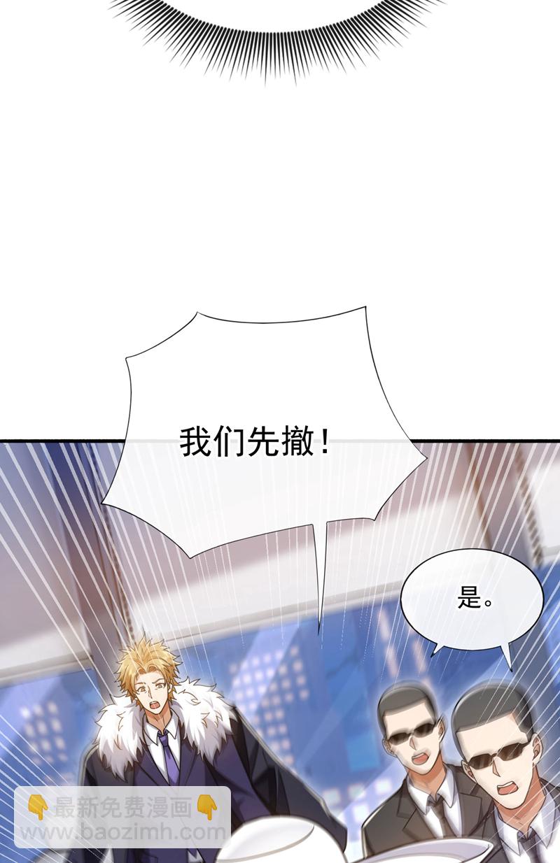 第129话 九玄奇术：画地为牢-第130话
