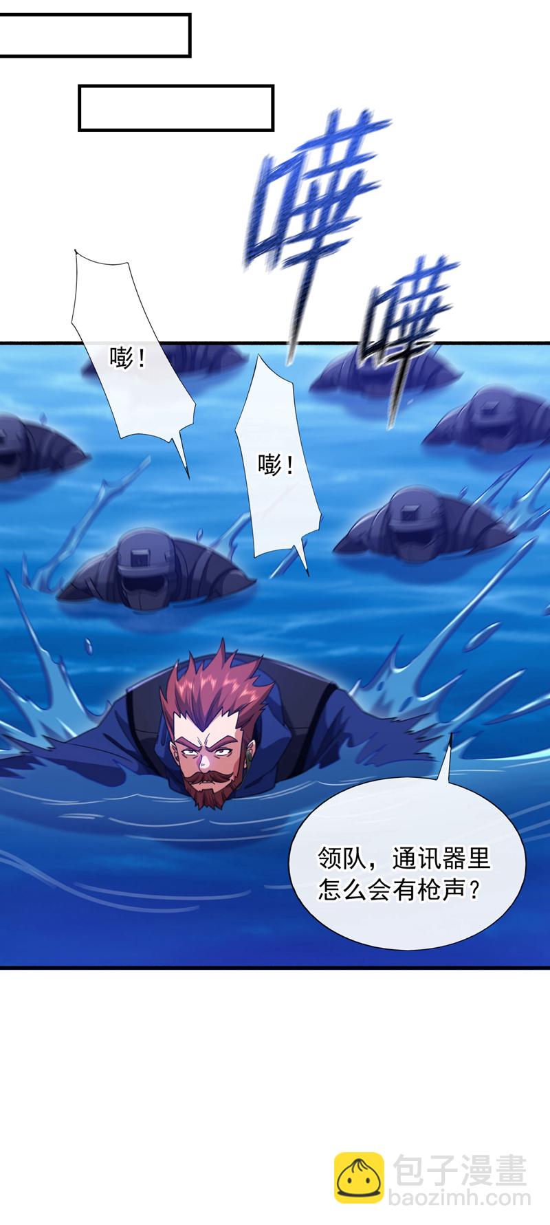 第129话 九玄奇术：画地为牢-第130话