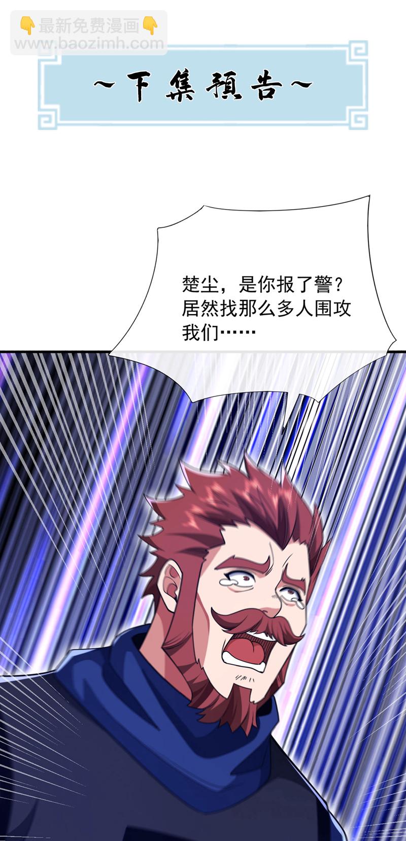 第129话 九玄奇术：画地为牢-第130话