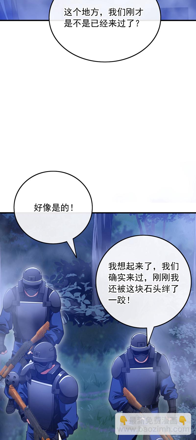 第129话 九玄奇术：画地为牢-第130话
