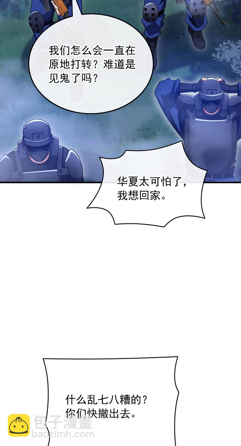 第129话 九玄奇术：画地为牢-第130话