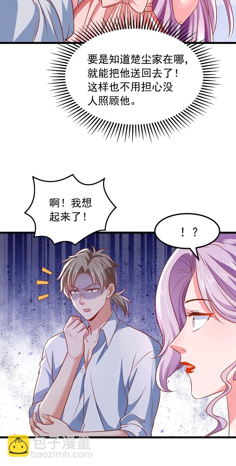 第13话 占着茅坑不拉屎？！-第14话