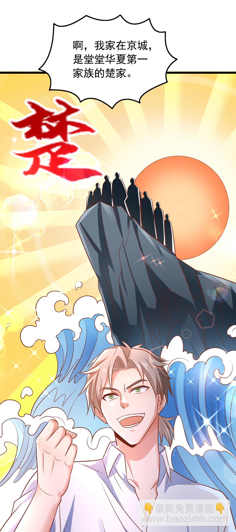 第13话 占着茅坑不拉屎？！-第14话