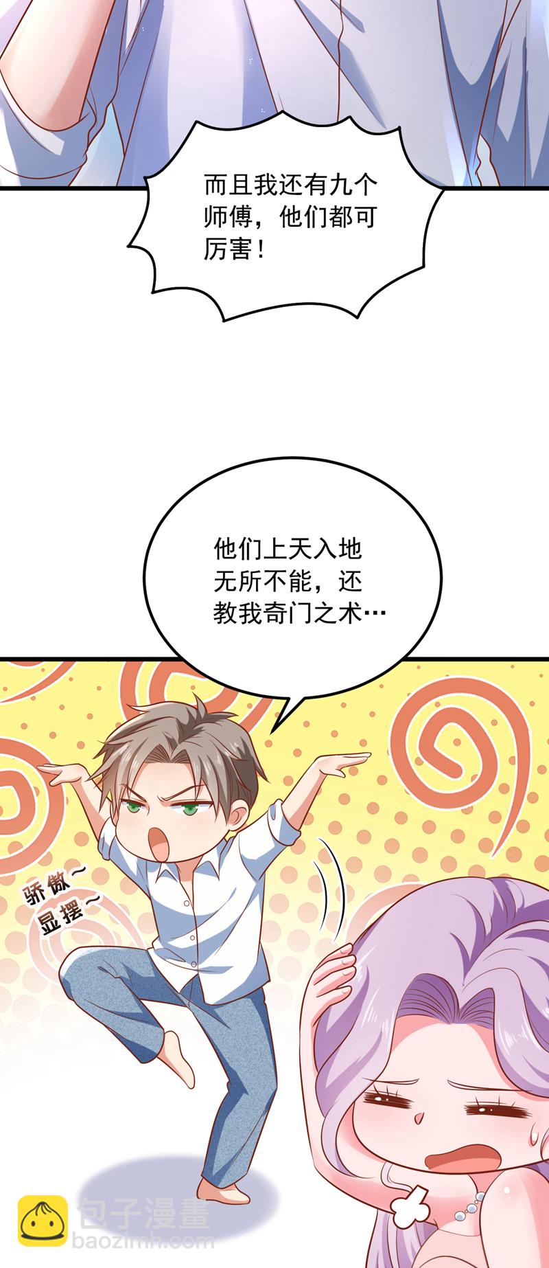 第13话 占着茅坑不拉屎？！-第14话