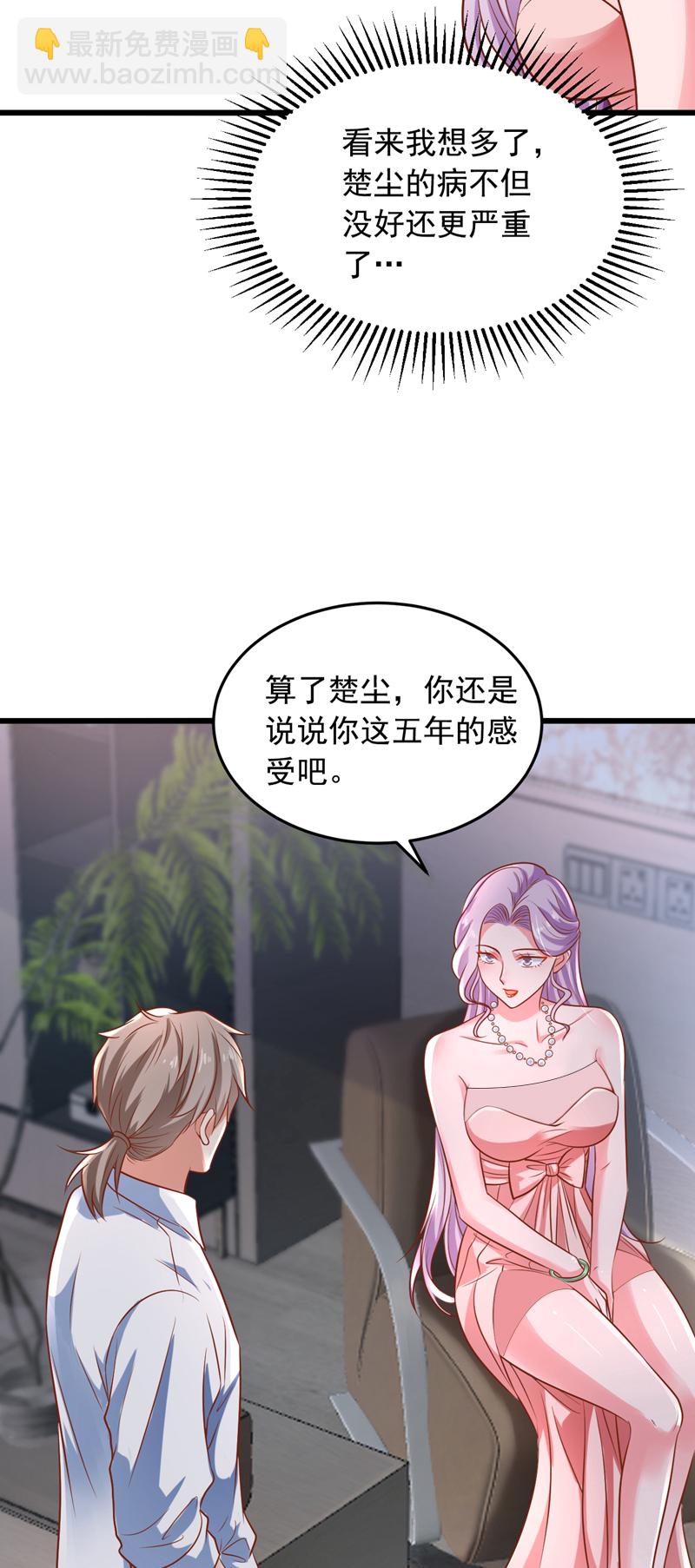 第13话 占着茅坑不拉屎？！-第14话