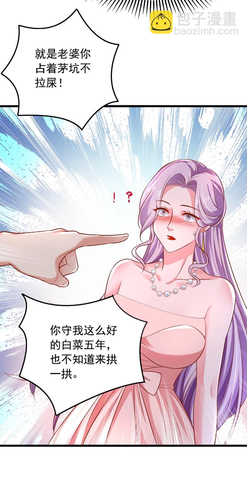 第13话 占着茅坑不拉屎？！-第14话