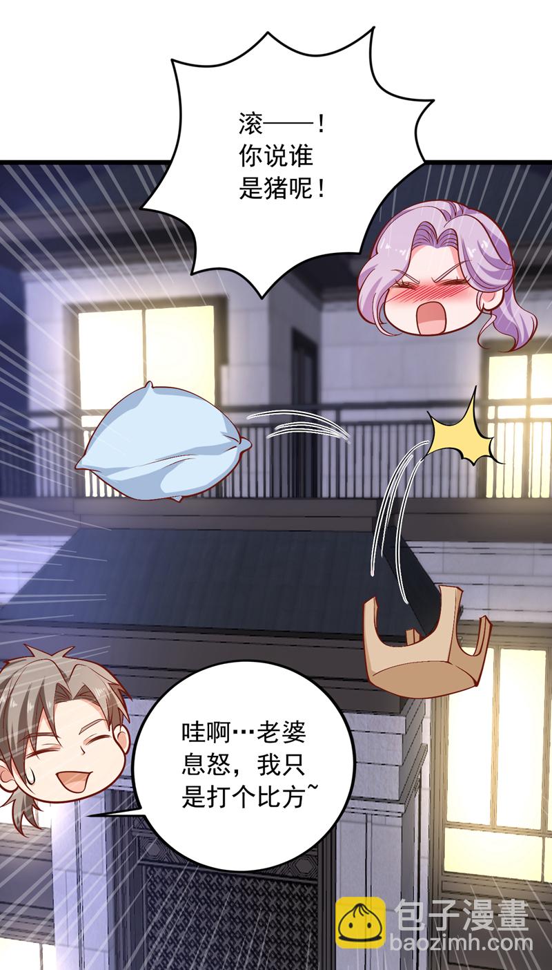 第13话 占着茅坑不拉屎？！-第14话