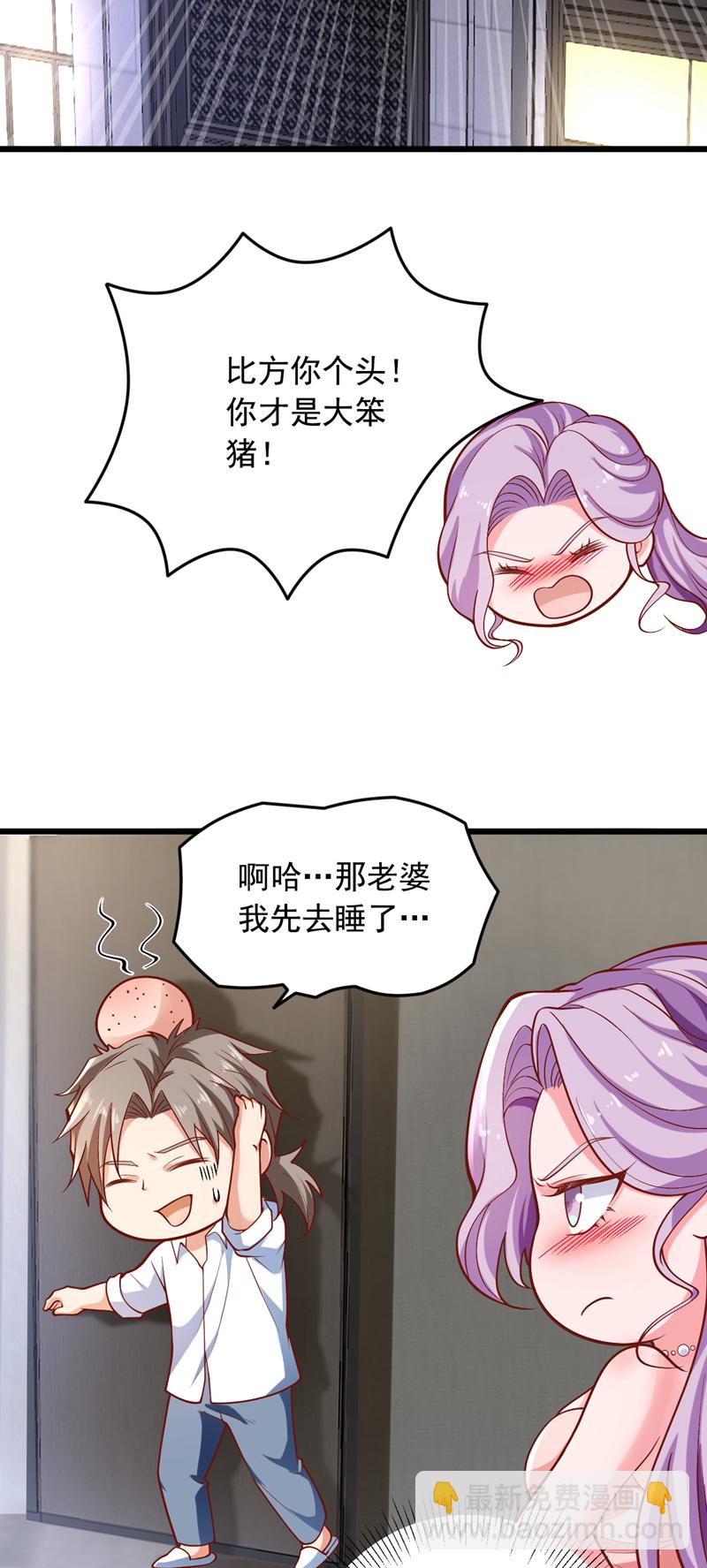 第13话 占着茅坑不拉屎？！-第14话