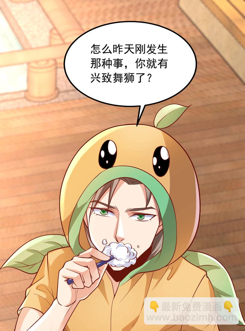 第13话 占着茅坑不拉屎？！-第14话