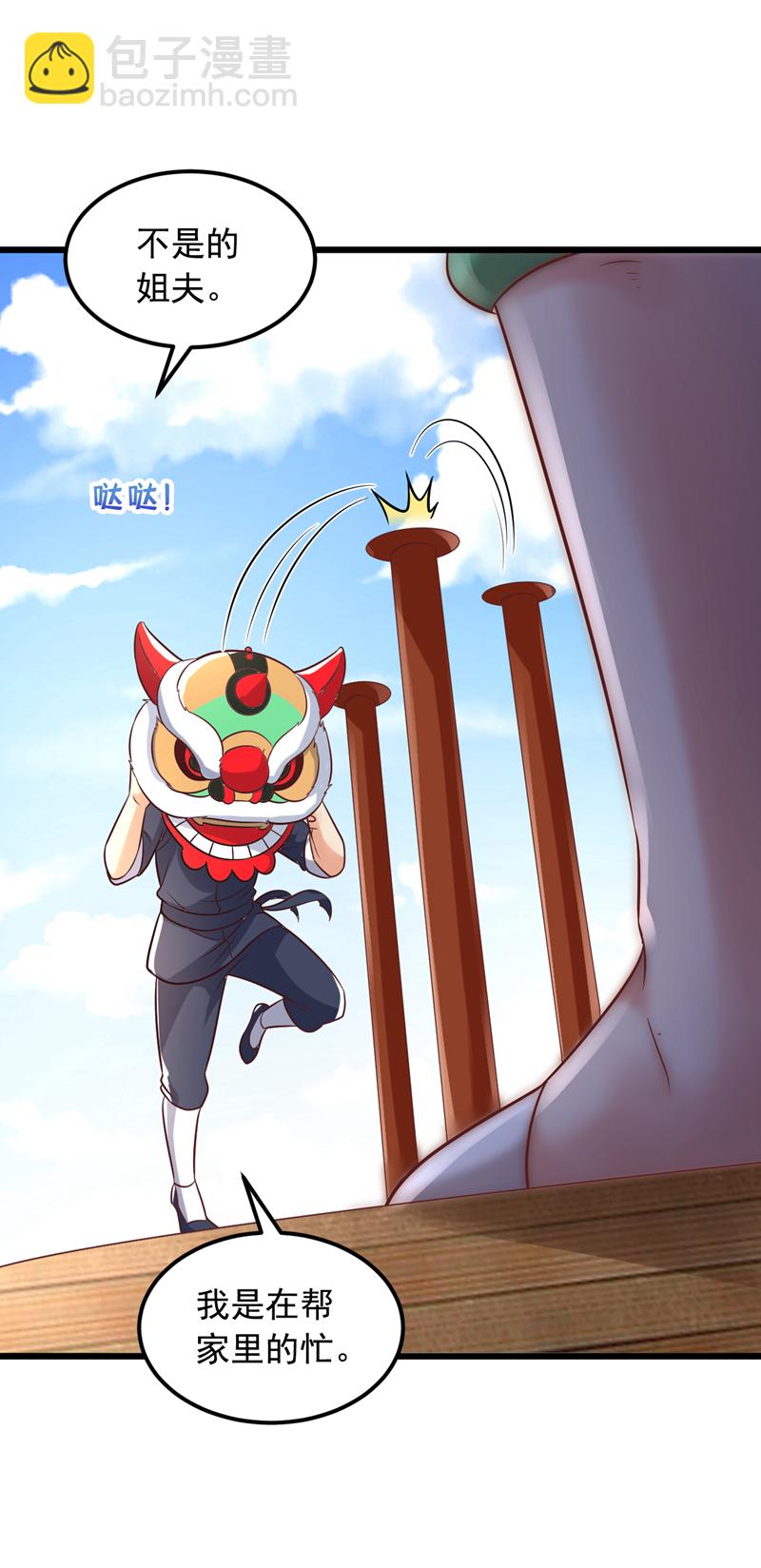第13话 占着茅坑不拉屎？！-第14话