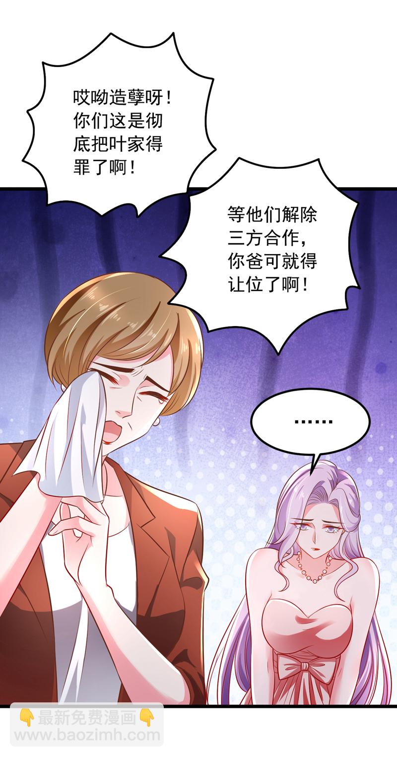 第13话 占着茅坑不拉屎？！-第14话