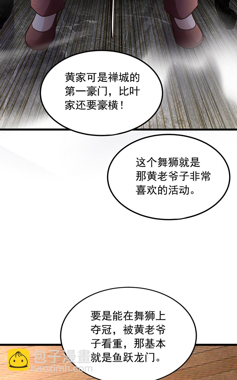 第13话 占着茅坑不拉屎？！-第14话