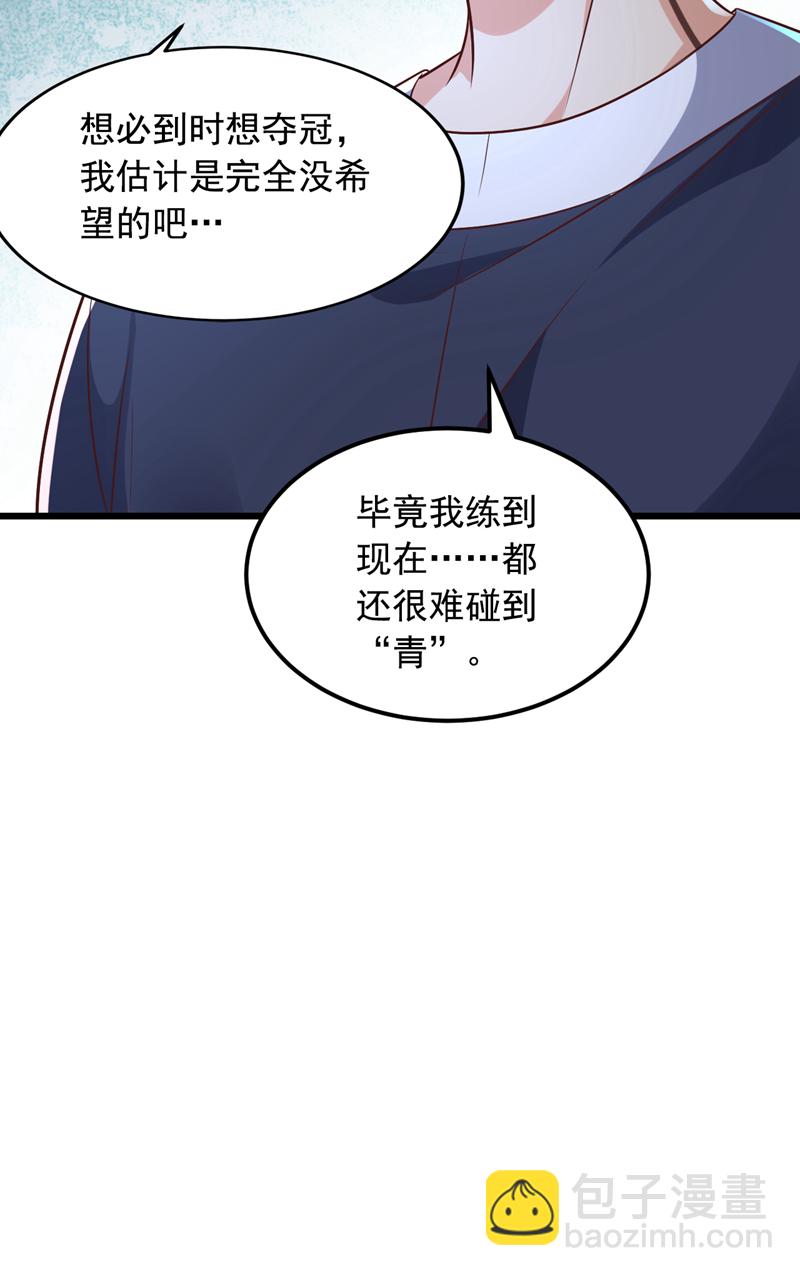 第13话 占着茅坑不拉屎？！-第14话