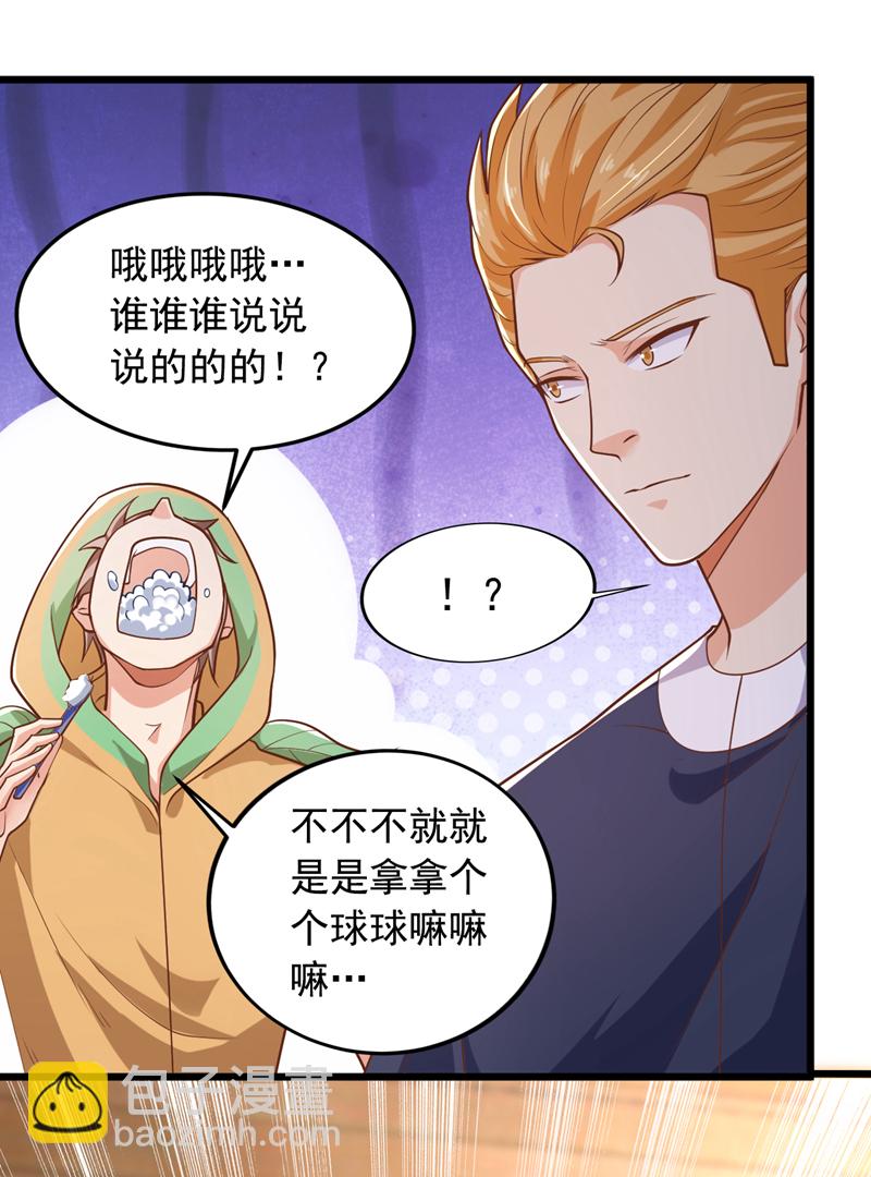 第13话 占着茅坑不拉屎？！-第14话