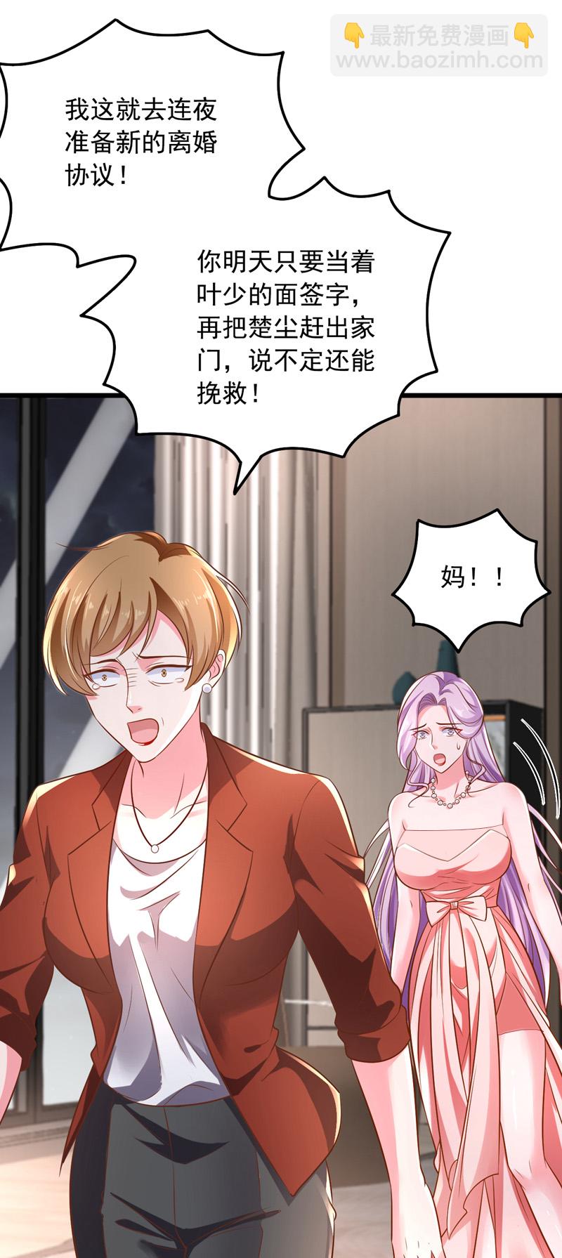 第13话 占着茅坑不拉屎？！-第14话