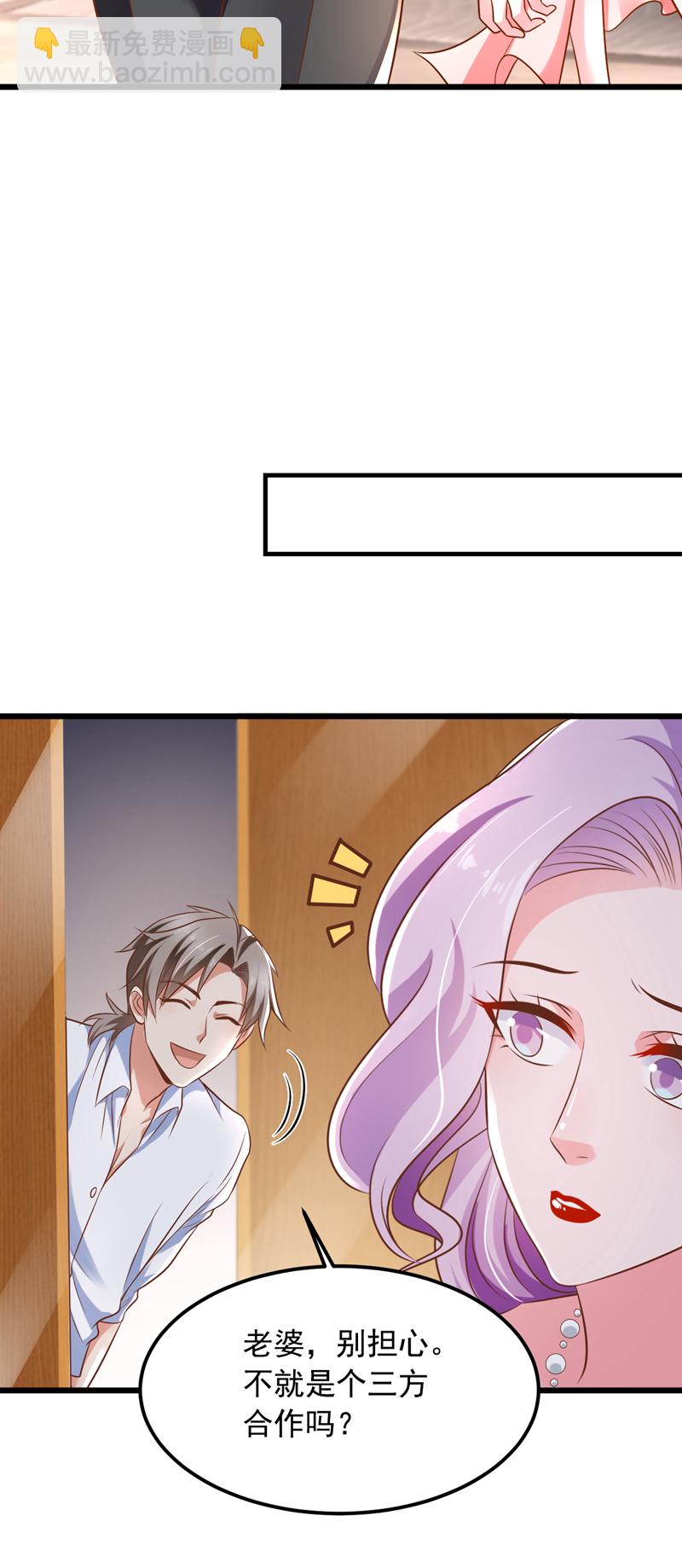 第13话 占着茅坑不拉屎？！-第14话