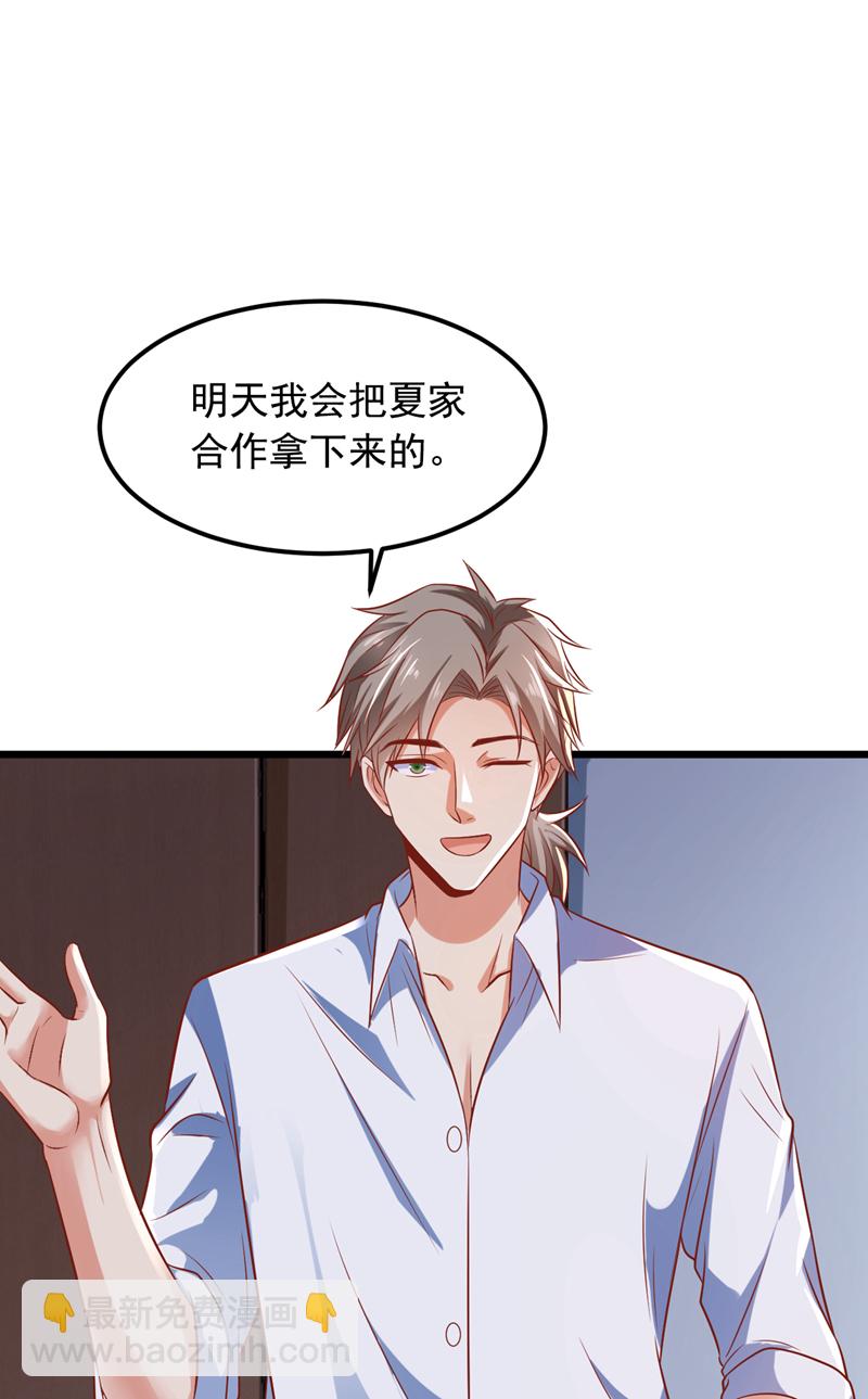 第13话 占着茅坑不拉屎？！-第14话