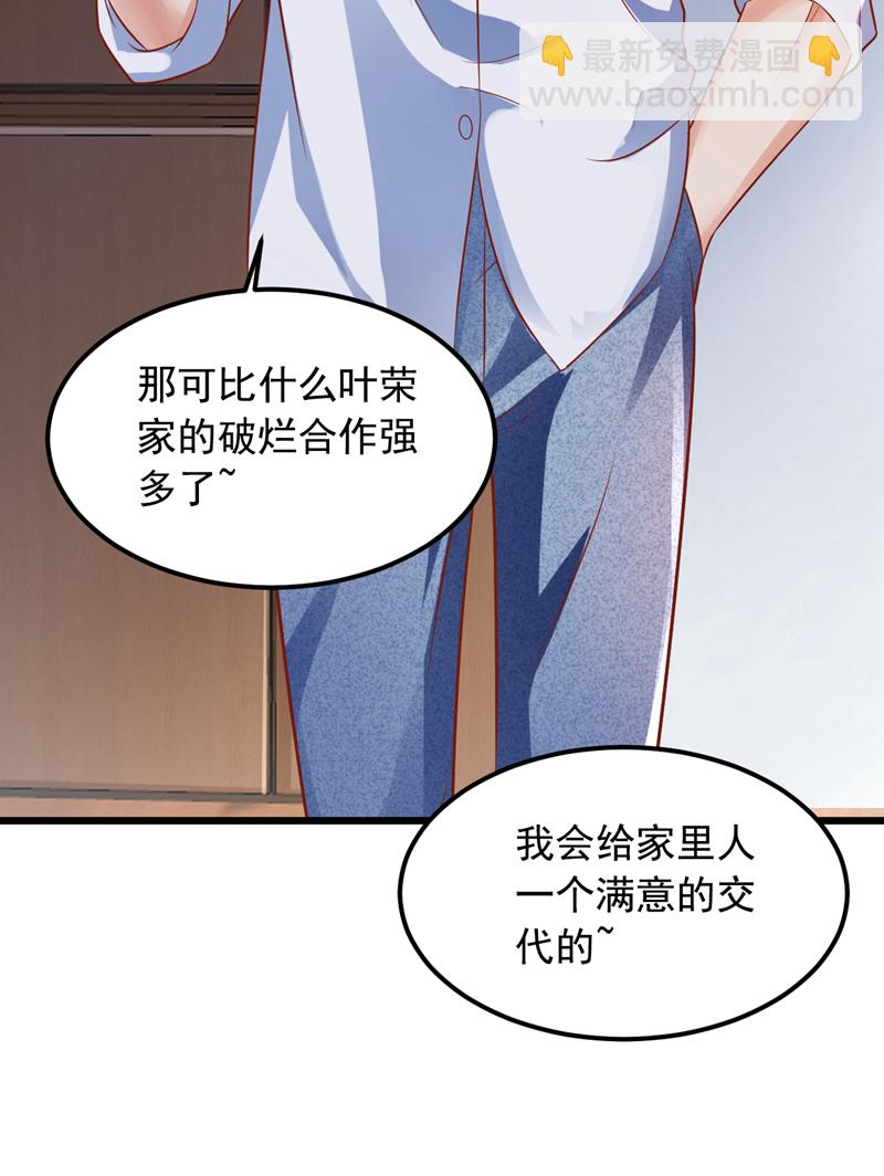 第13话 占着茅坑不拉屎？！-第14话
