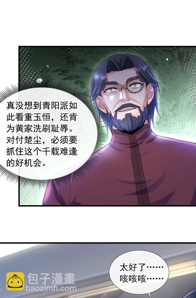 第131话 千狮盛宴-第132话