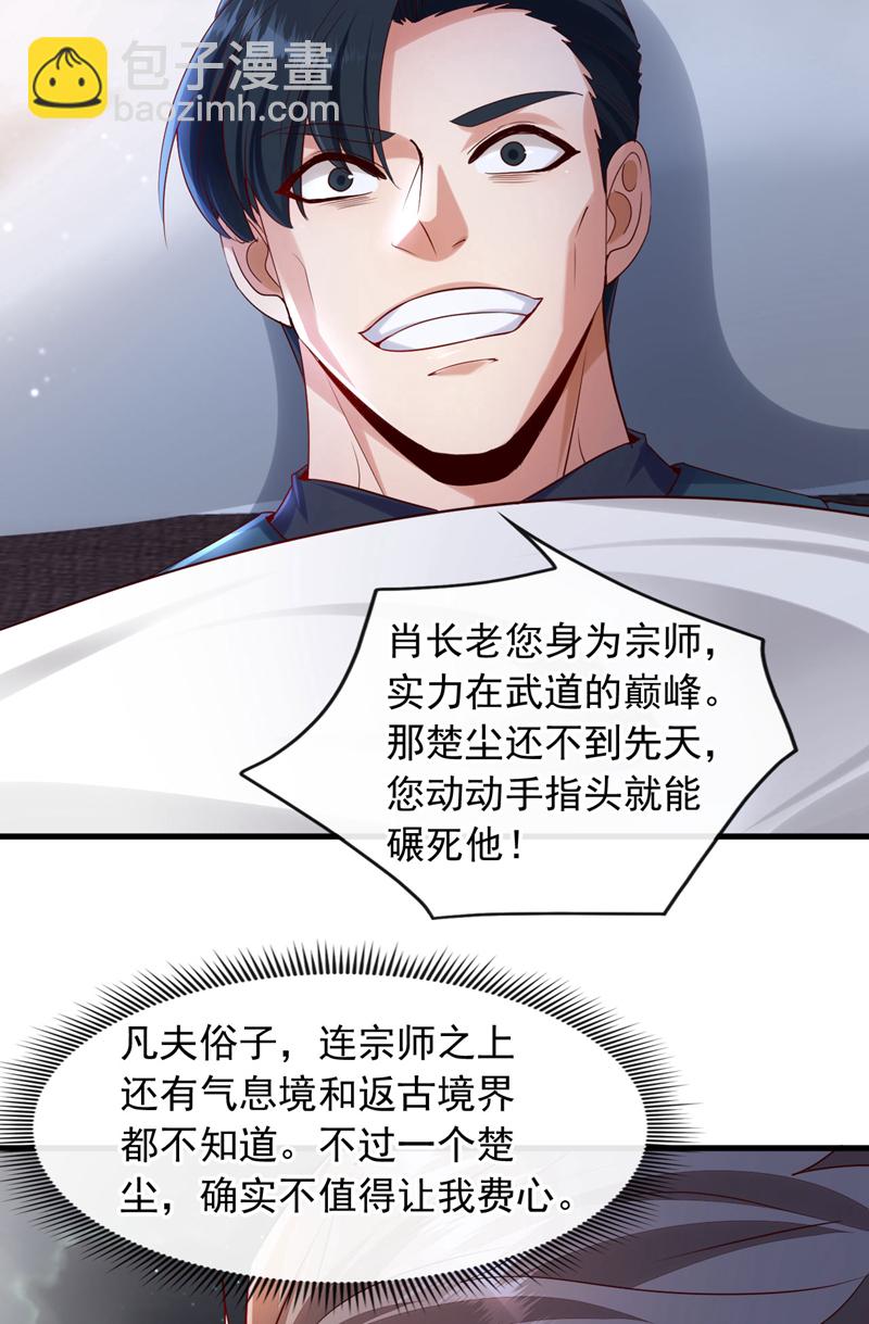 第131话 千狮盛宴-第132话
