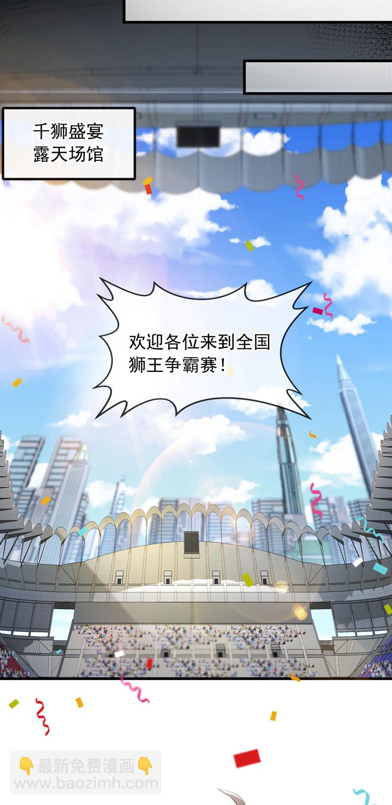 第131话 千狮盛宴-第132话