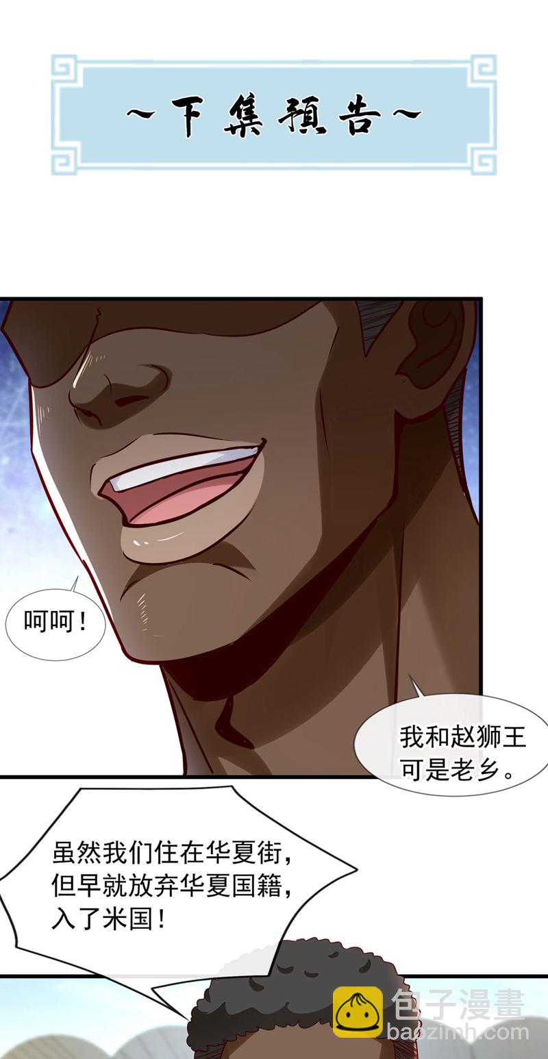 第131话 千狮盛宴-第132话