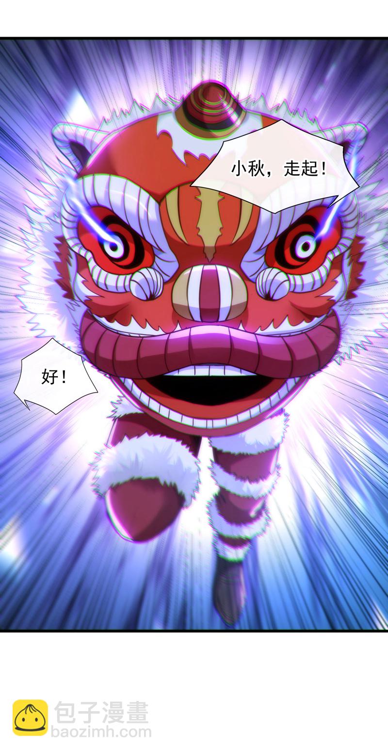 第133话 真以为我打不过你？-第134话
