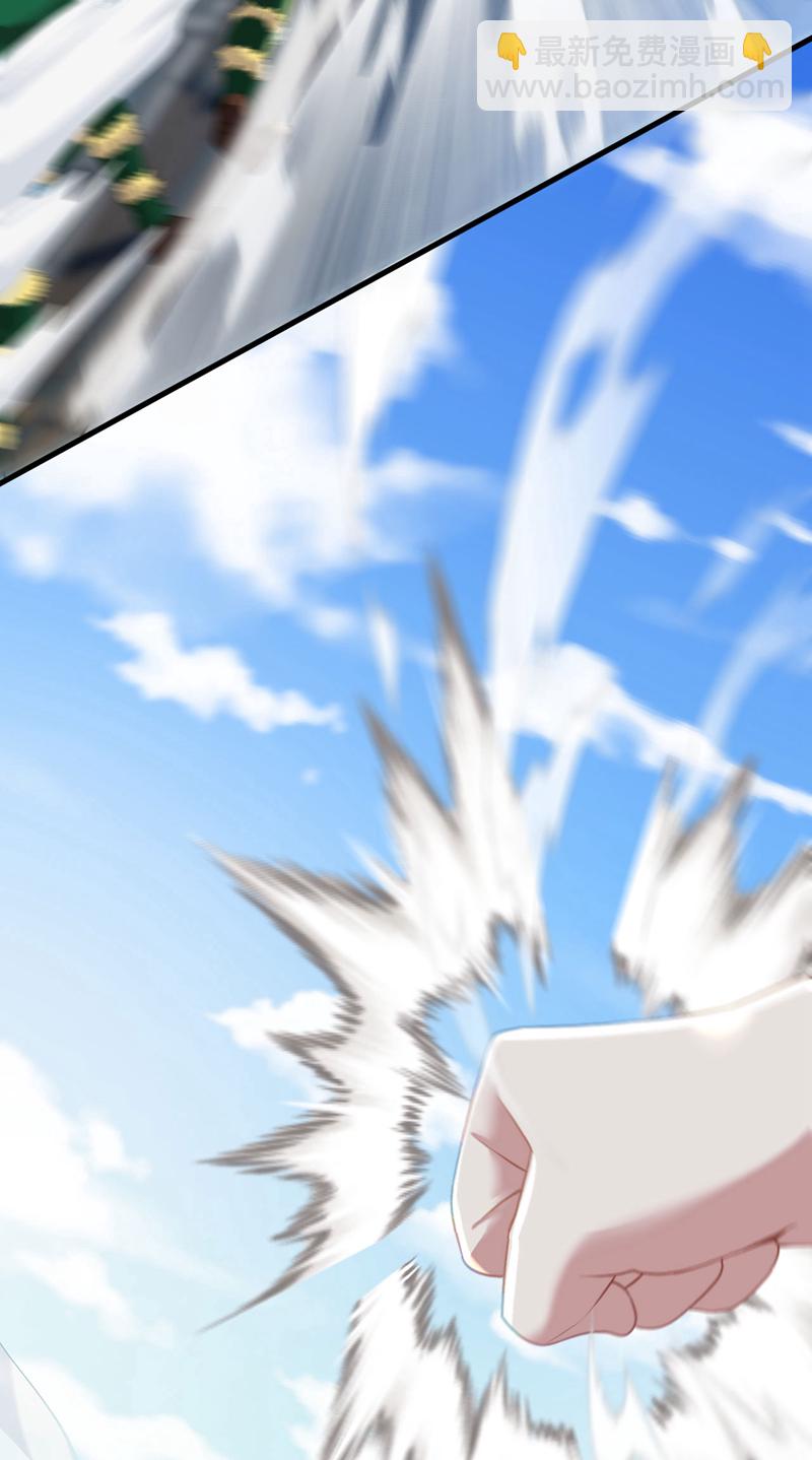 第133话 真以为我打不过你？-第134话
