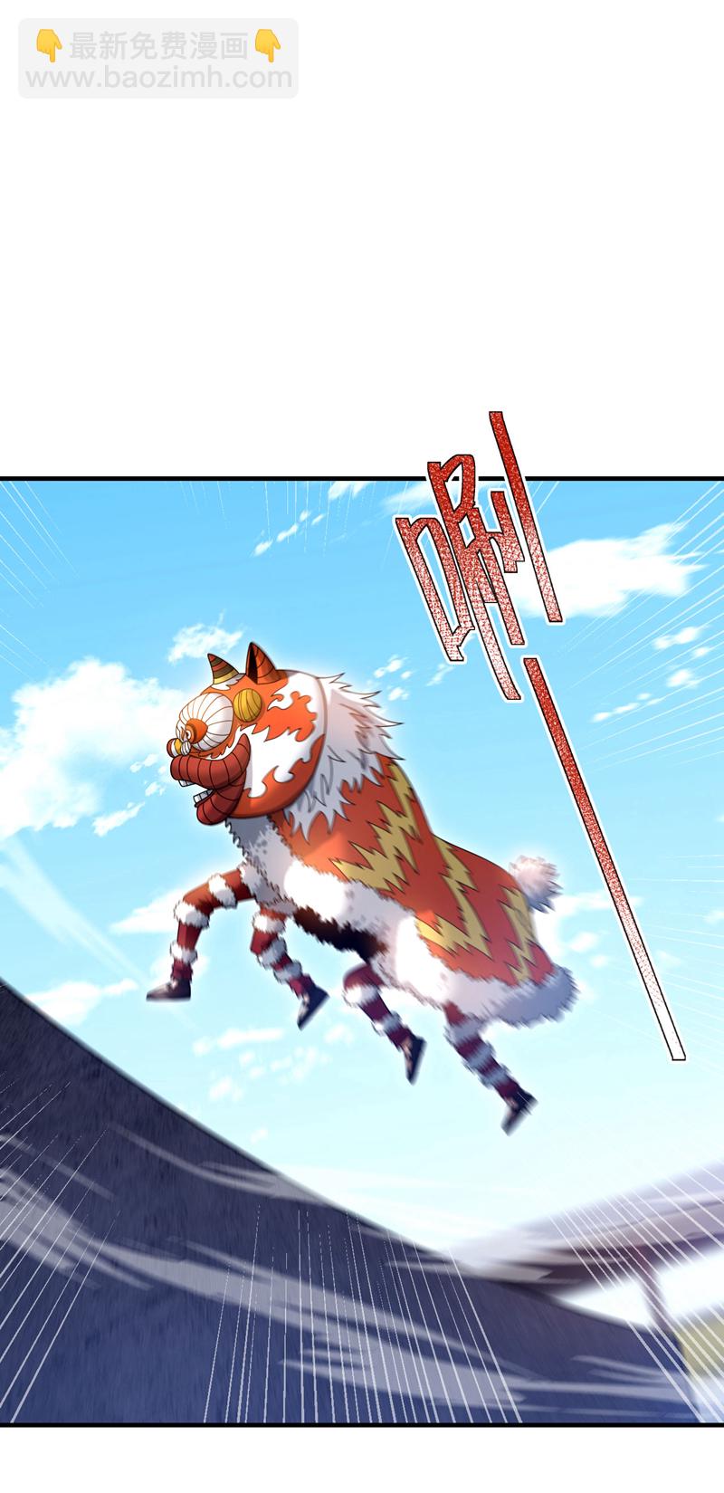 第133话 真以为我打不过你？-第134话