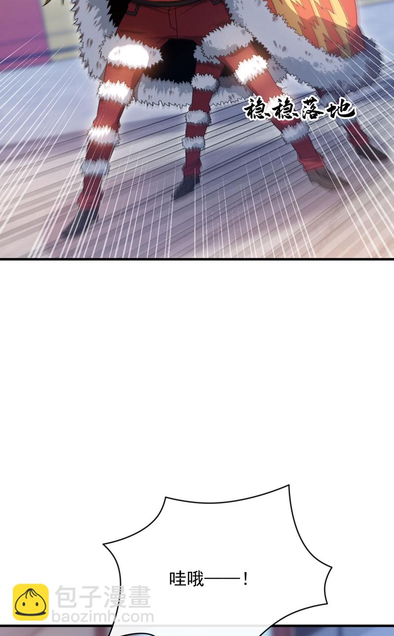 第133话 真以为我打不过你？-第134话
