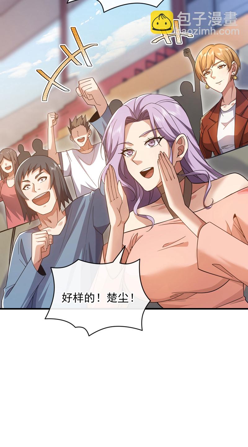第133话 真以为我打不过你？-第134话