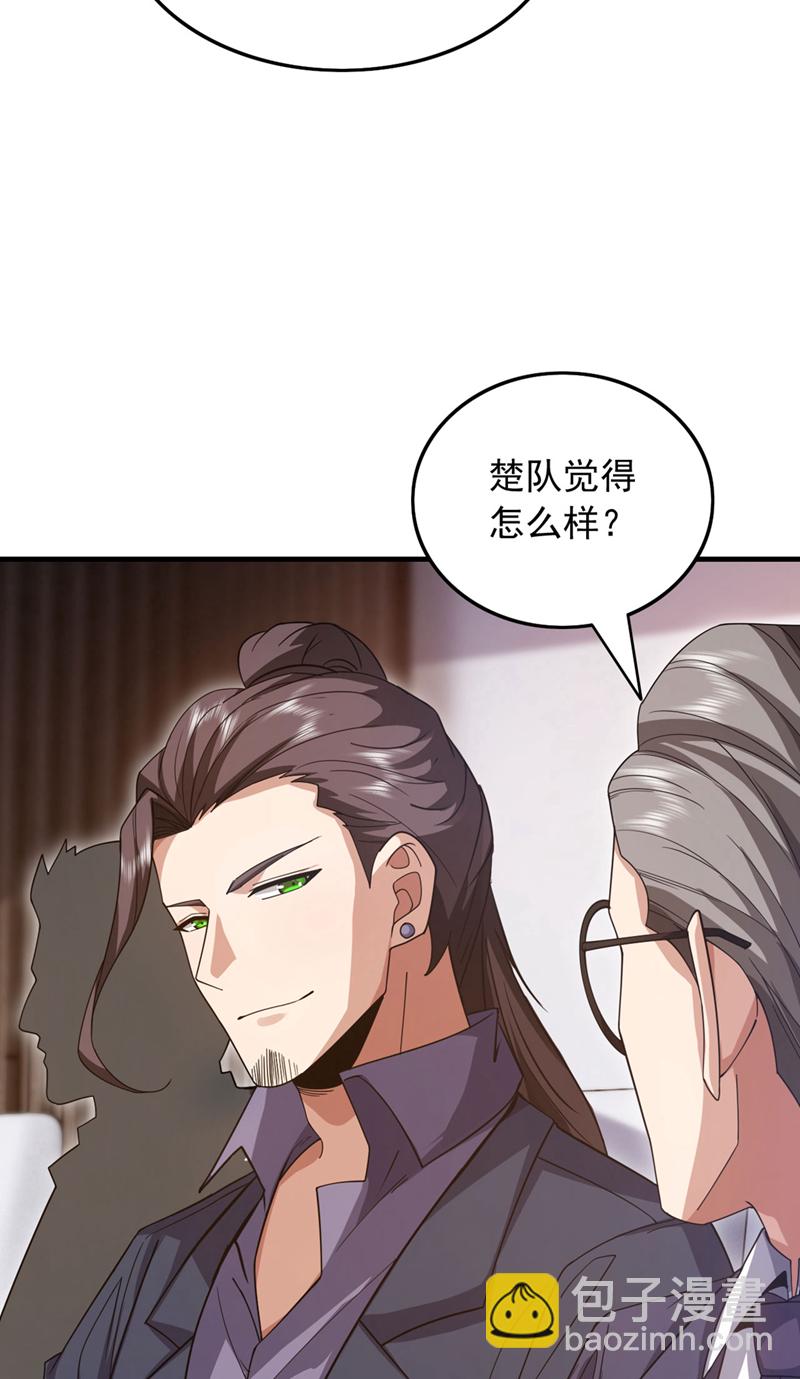 第133话 真以为我打不过你？-第134话