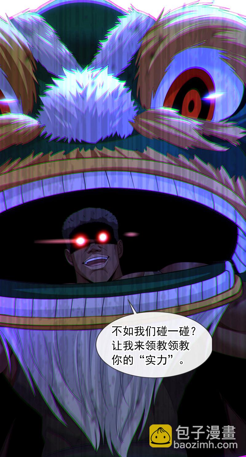 第133话 真以为我打不过你？-第134话