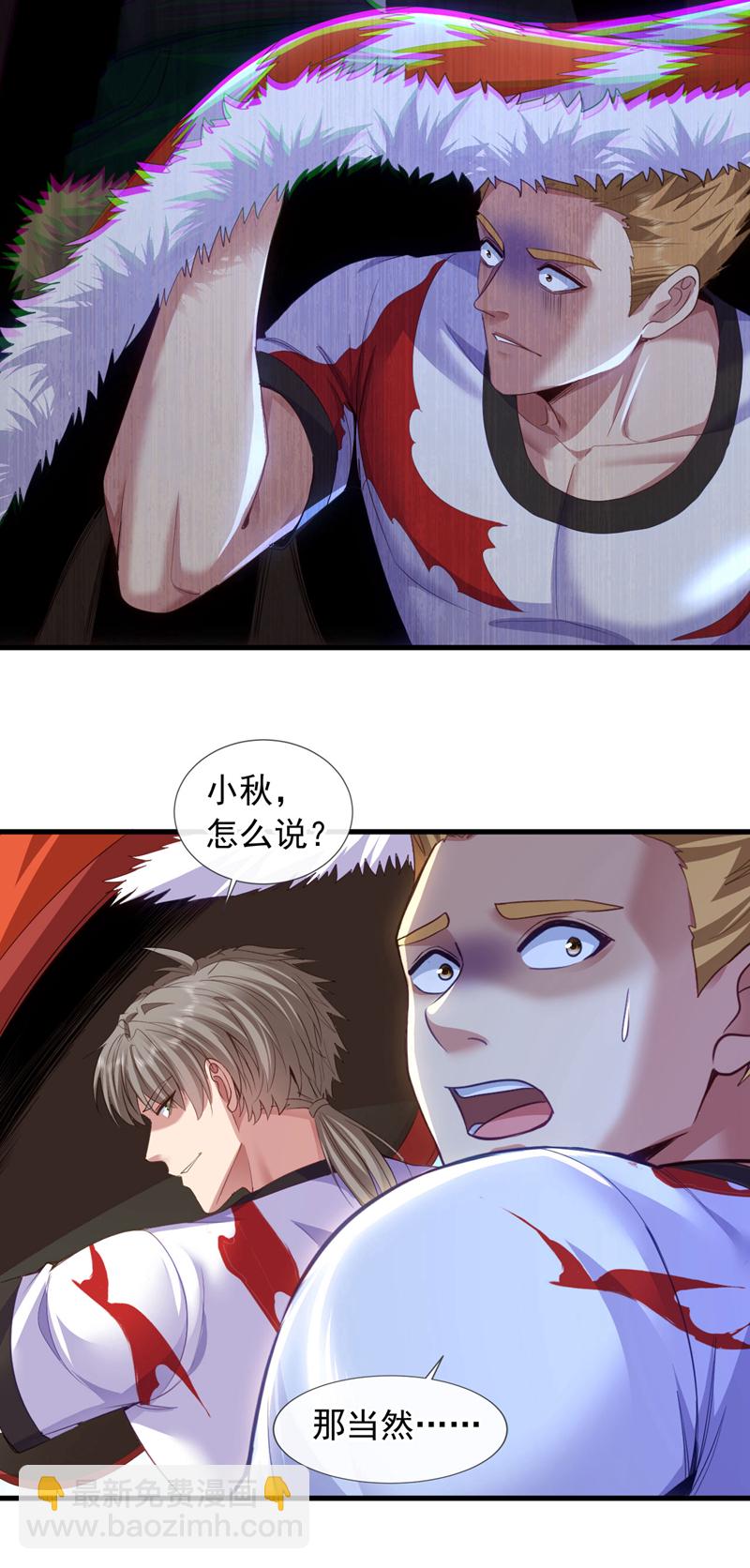 第133话 真以为我打不过你？-第134话