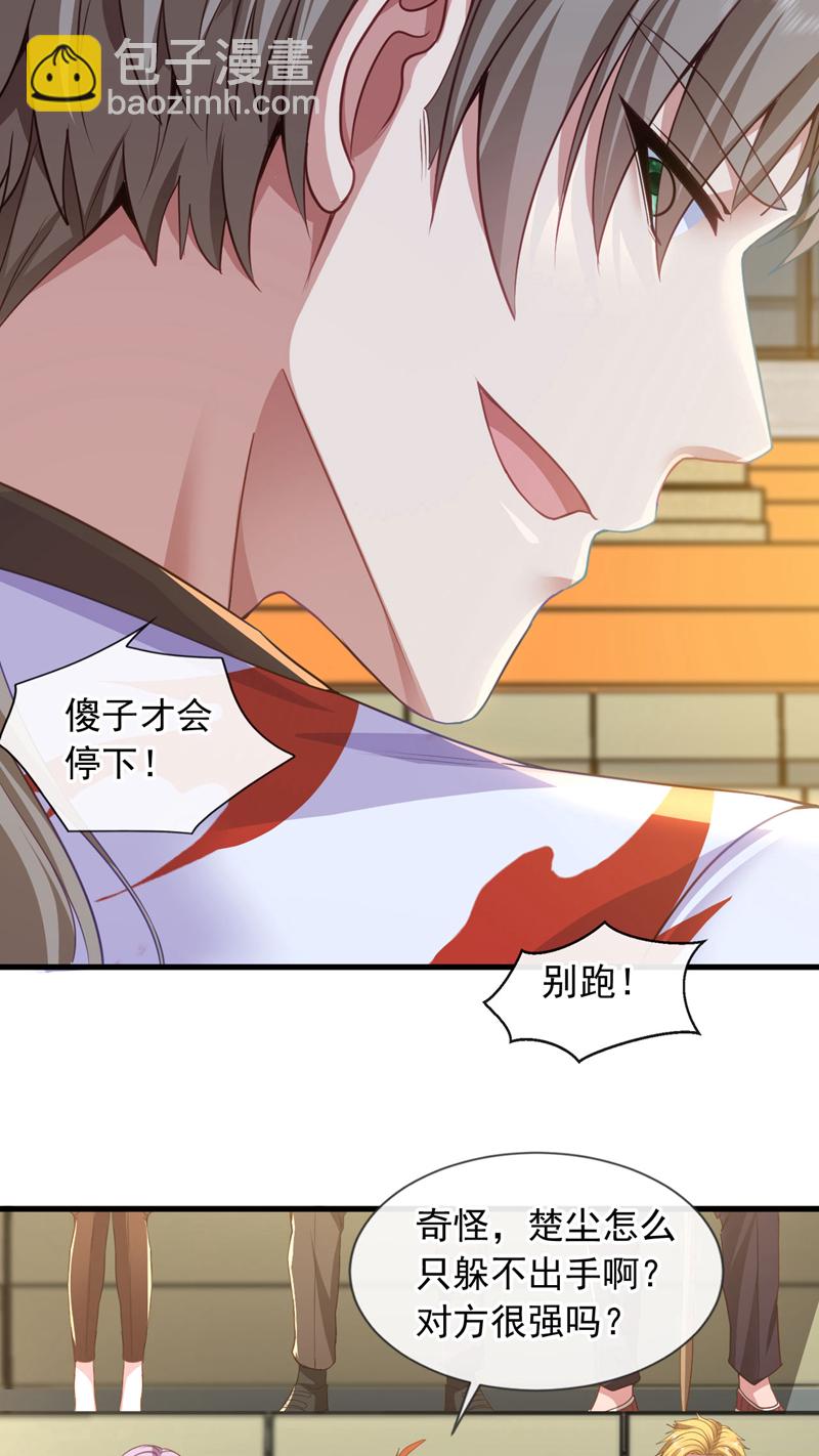 第133话 真以为我打不过你？-第134话