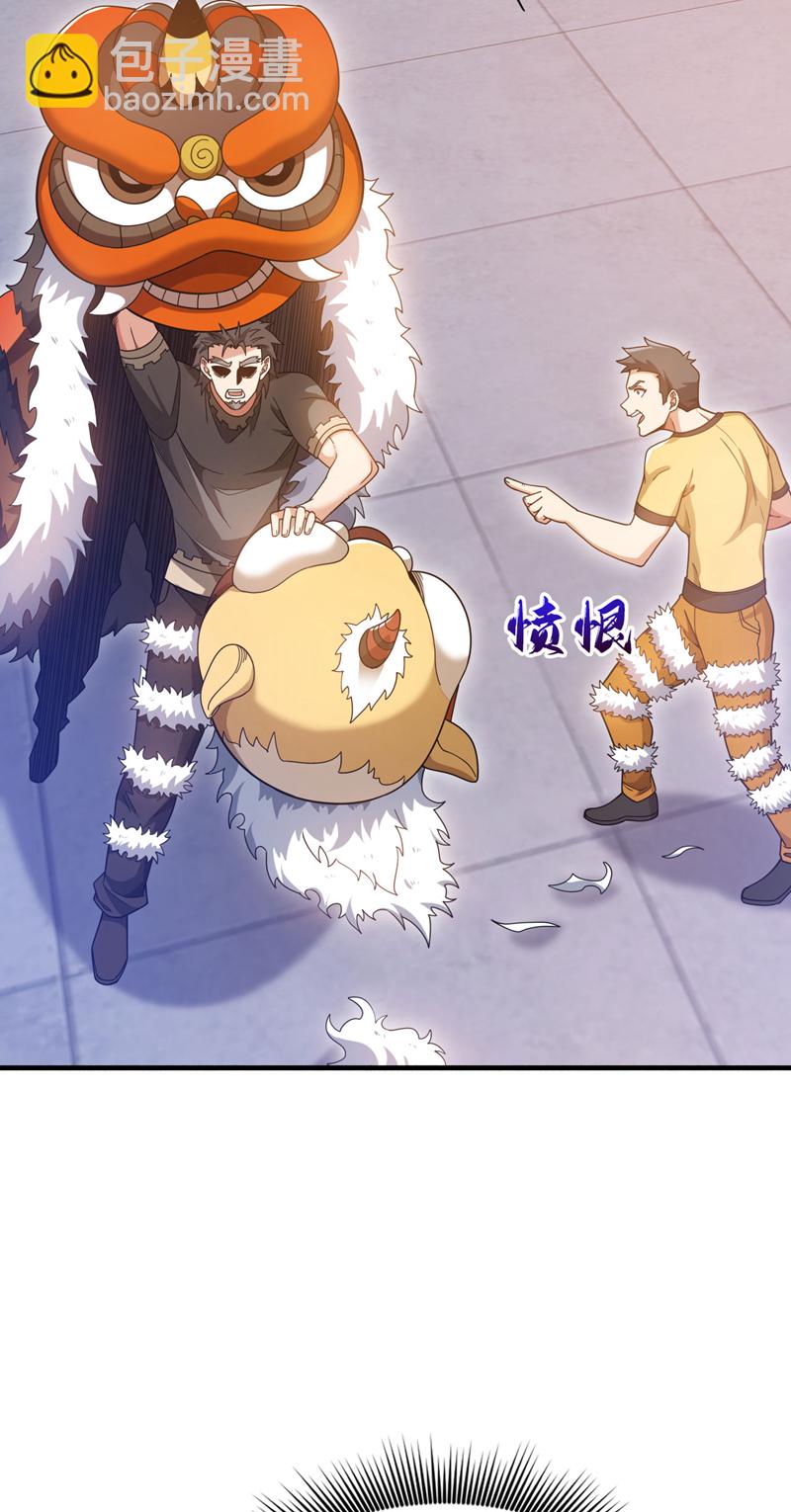 第135话 下一计，走为上计！-第136话