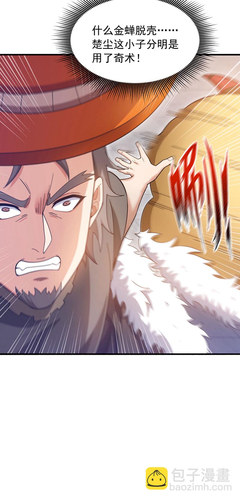 第135话 下一计，走为上计！-第136话