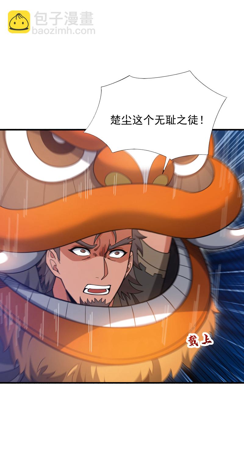 第135话 下一计，走为上计！-第136话