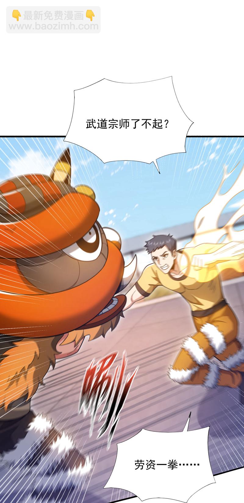 第135话 下一计，走为上计！-第136话