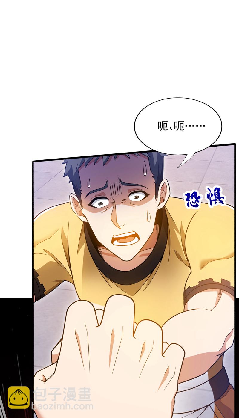 第135话 下一计，走为上计！-第136话