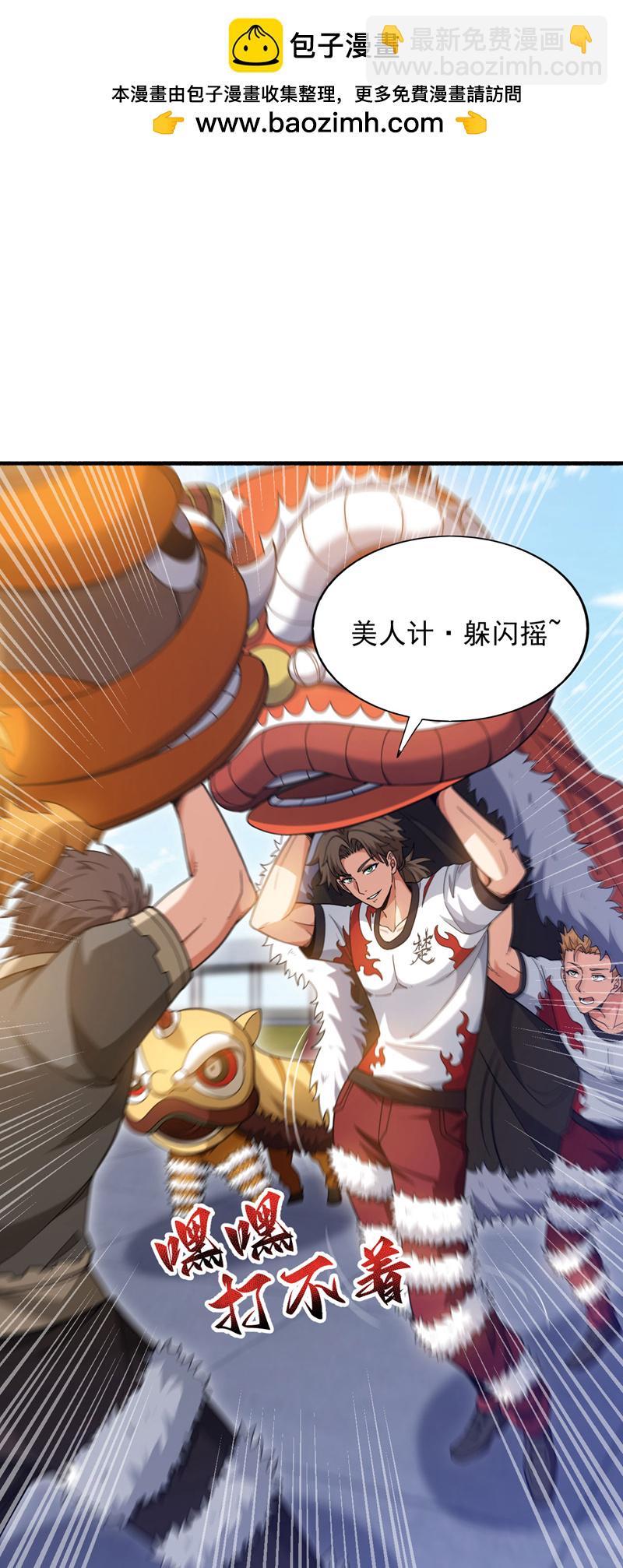 第135话 下一计，走为上计！-第136话