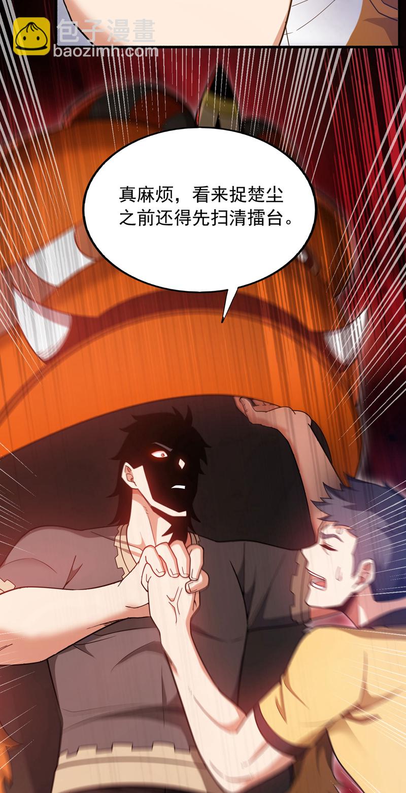 第135话 下一计，走为上计！-第136话