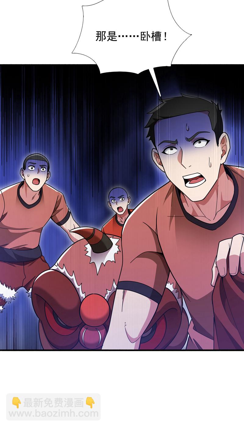 第135话 下一计，走为上计！-第136话