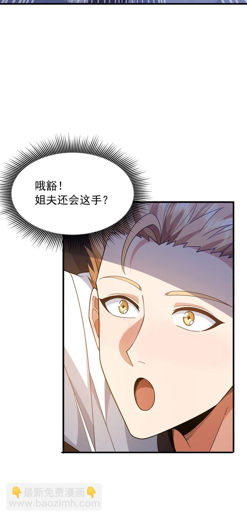 第135话 下一计，走为上计！-第136话