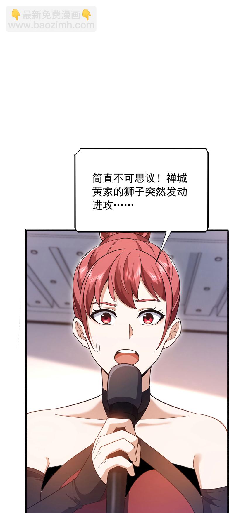 第135话 下一计，走为上计！-第136话