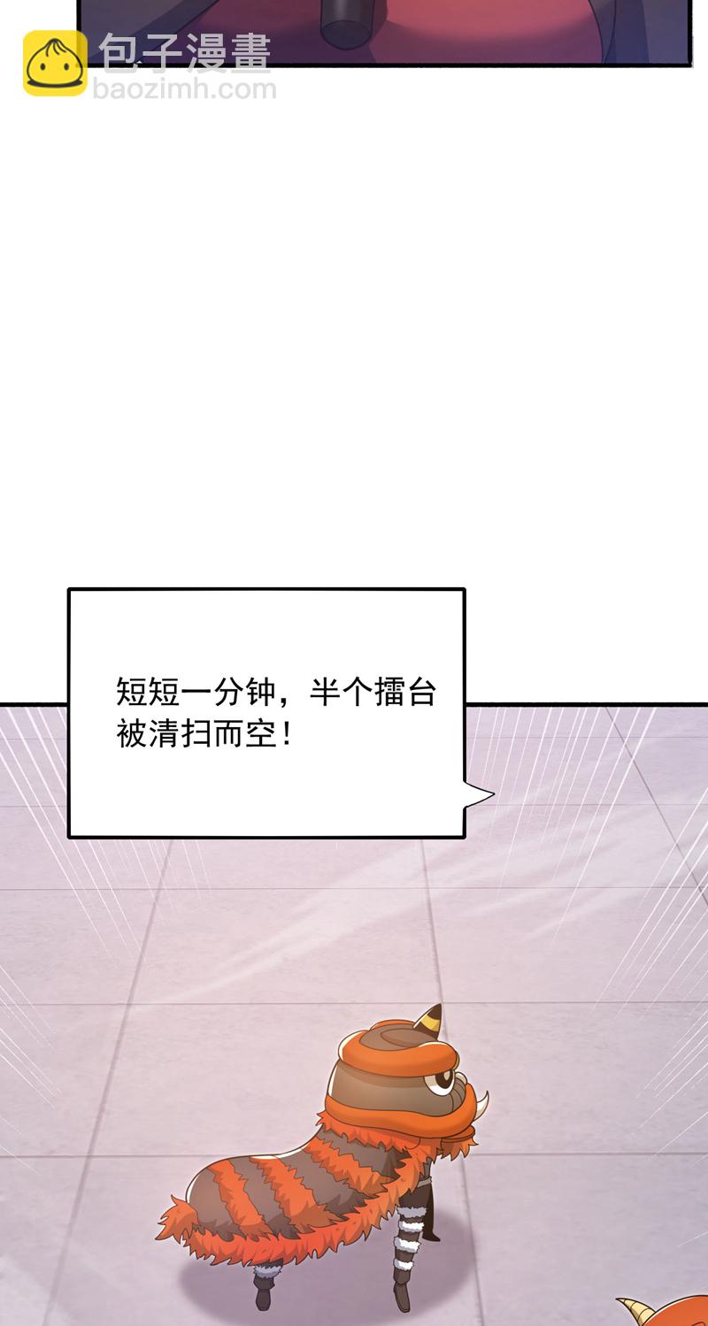 第135话 下一计，走为上计！-第136话