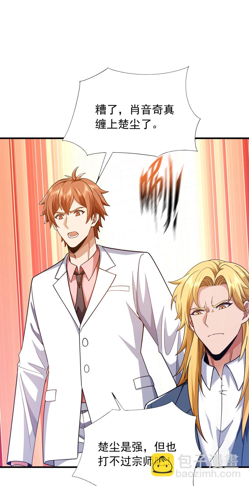 第135话 下一计，走为上计！-第136话
