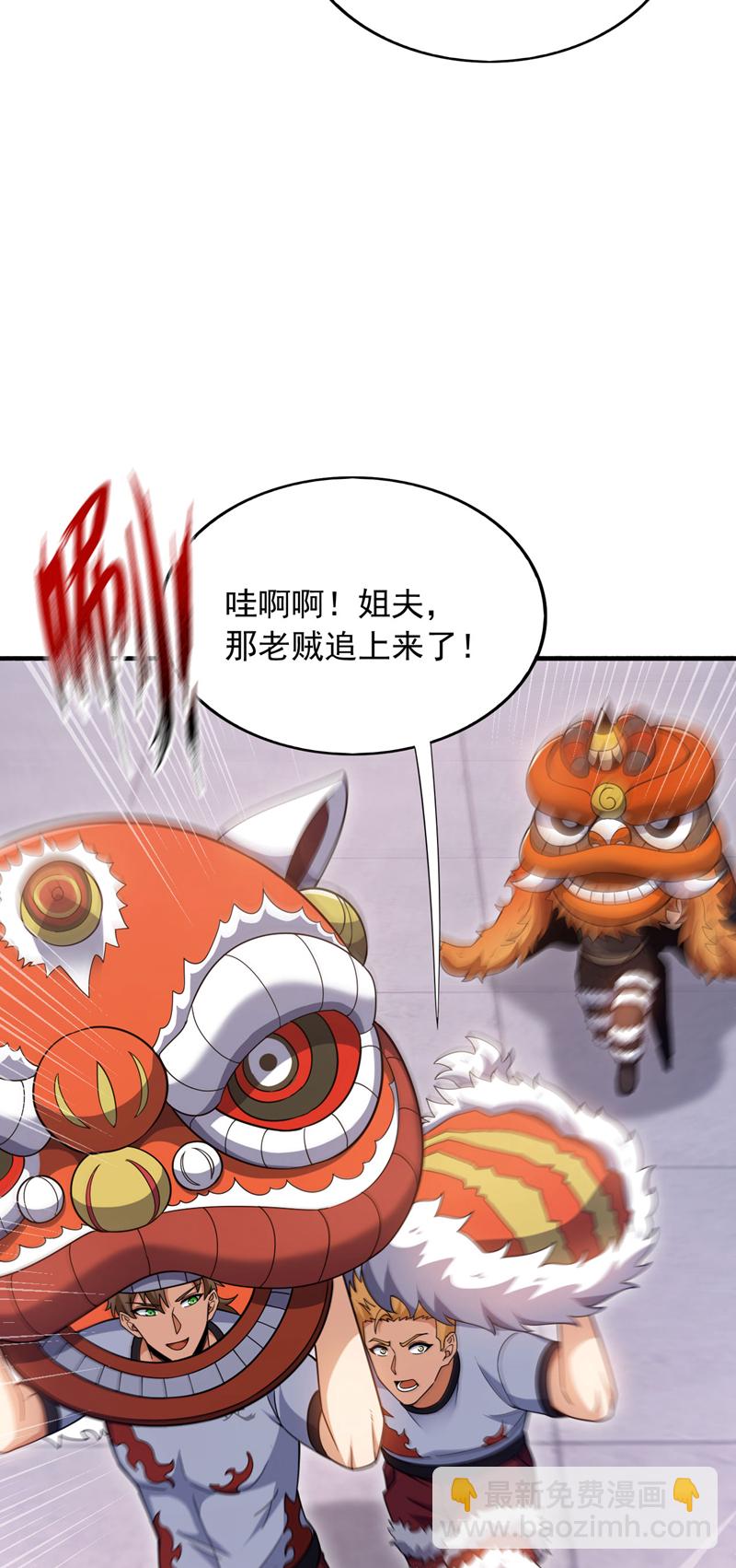 第135话 下一计，走为上计！-第136话