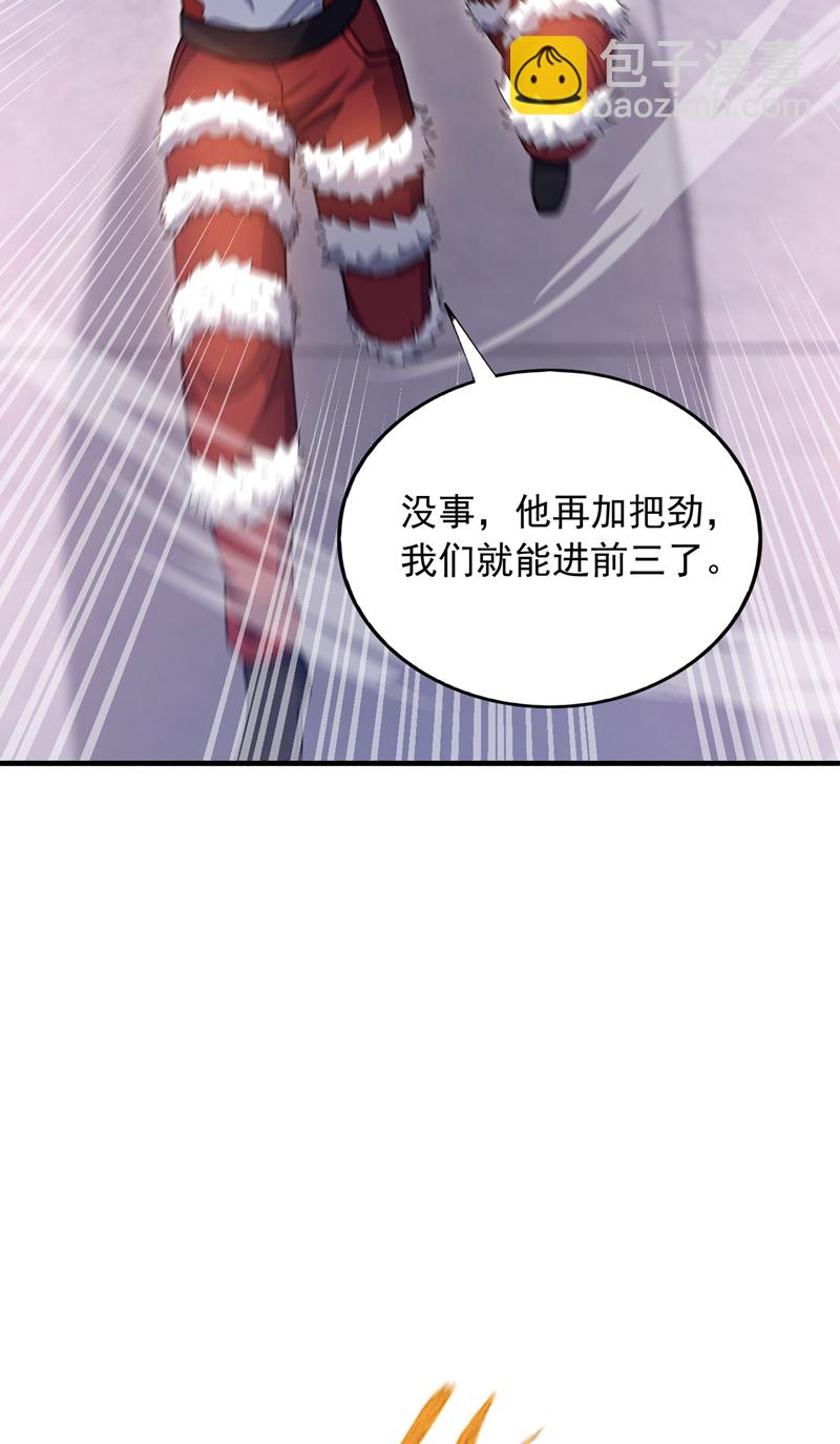 第135话 下一计，走为上计！-第136话