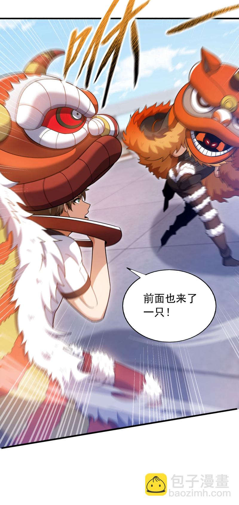 第135话 下一计，走为上计！-第136话
